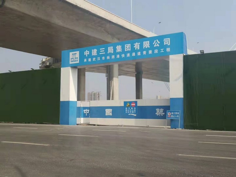 安多建筑工地大门